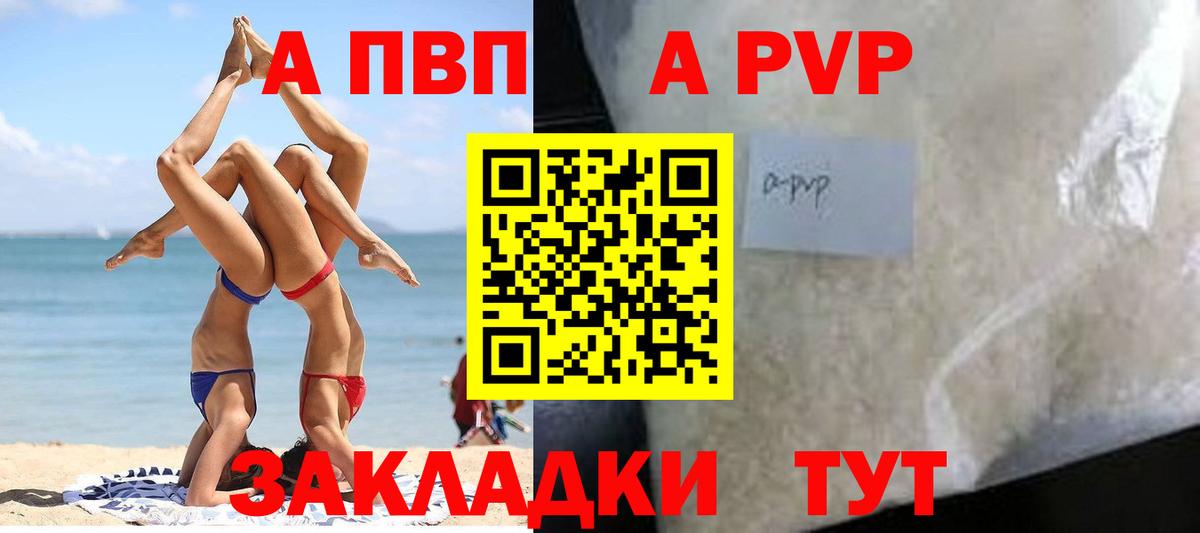 А ПВП мука  Вход с VPN  Alpha-PVP СК КРИС  Конаково 