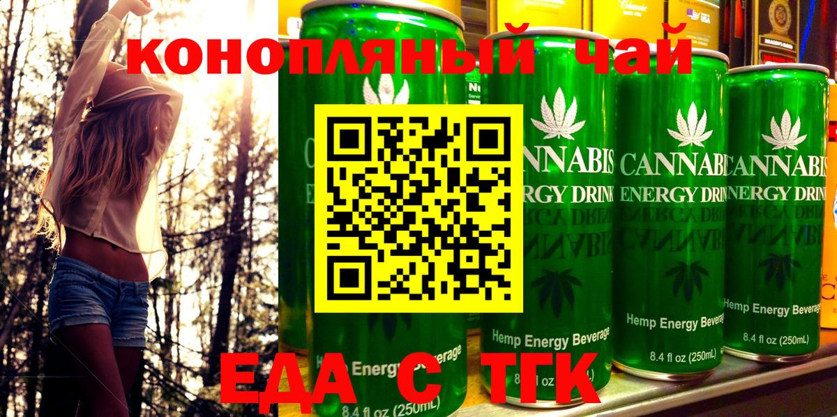 Cannafood конопля Конаково