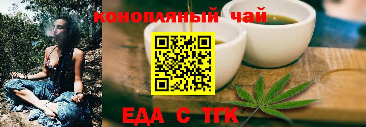 Cannafood конопля  Вход с VPN  Конаково 