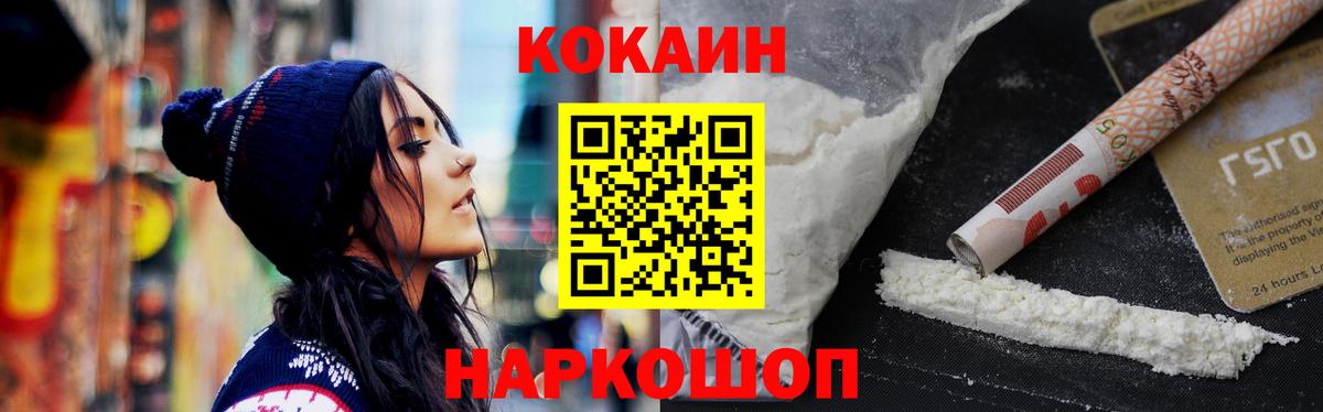 Конаково  наркошоп  Вход с VPN  Cocaine 97% 