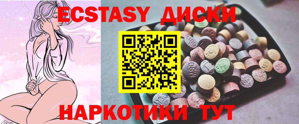 Ecstasy XTC  Экстази Punisher  Вход с VPN  Конаково 