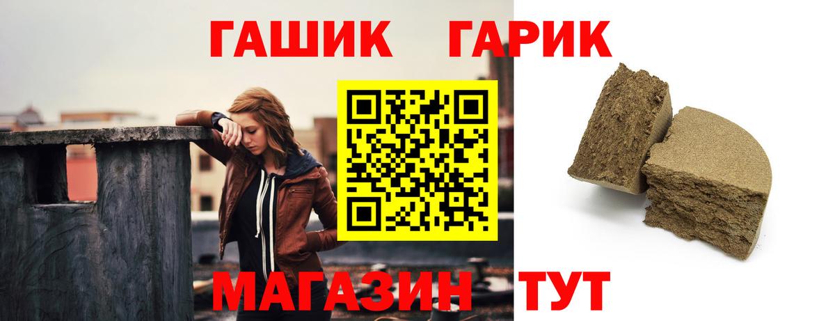 Конаково  ГАШИШ гашик  закладки  Вход с VPN  ГАШИШ гарик 