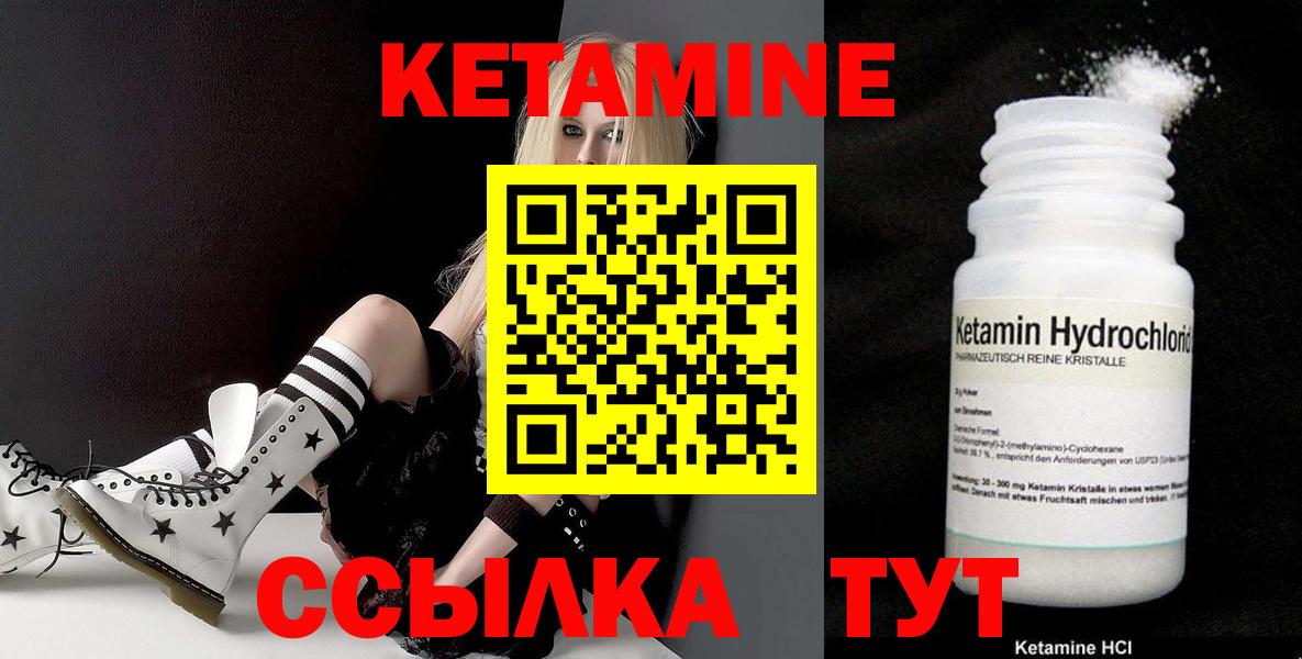 Конаково  КЕТАМИН VHQ  КЕТАМИН ketamine  Вход с VPN 
