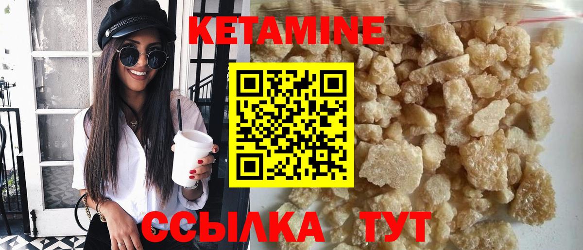 Кетамин VHQ Конаково