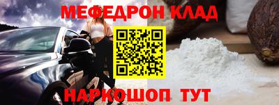 мефедрон VHQ Кингисепп