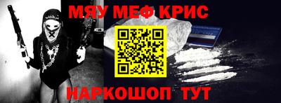 мефедрон VHQ Кингисепп