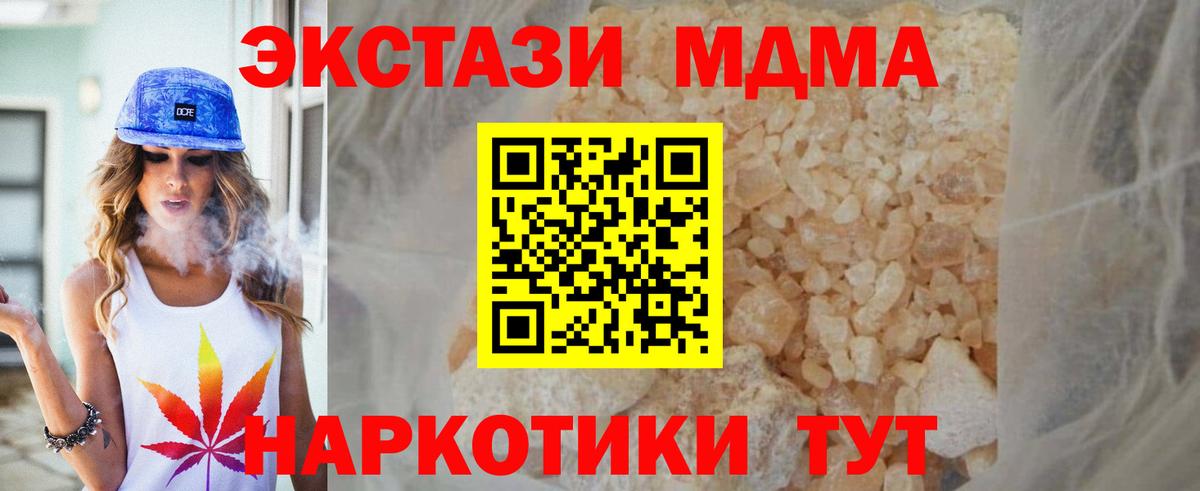 MDMA кристаллы Конаково