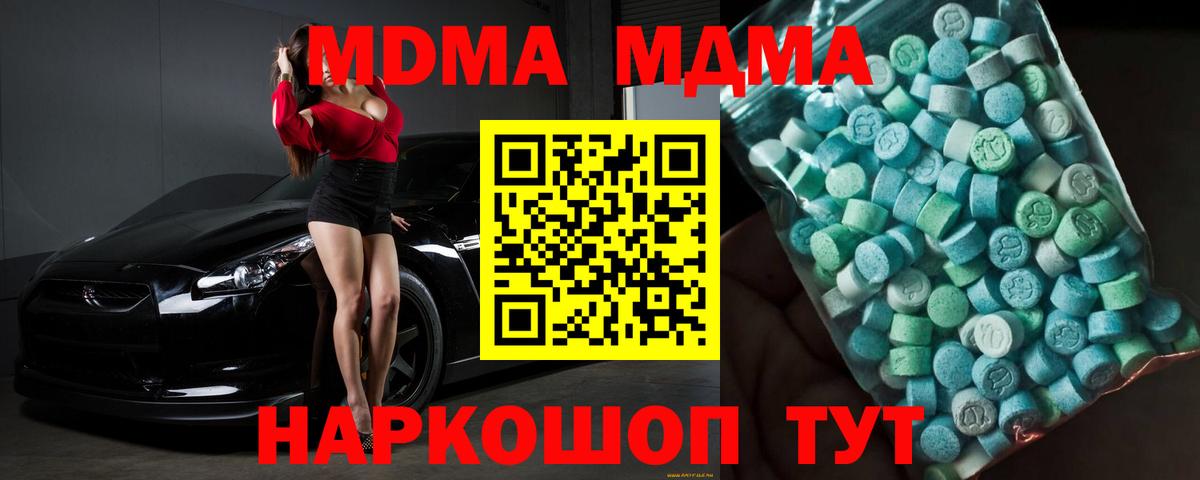 MDMA crystal  Вход с VPN  Конаково  МДМА  МДМА молли 