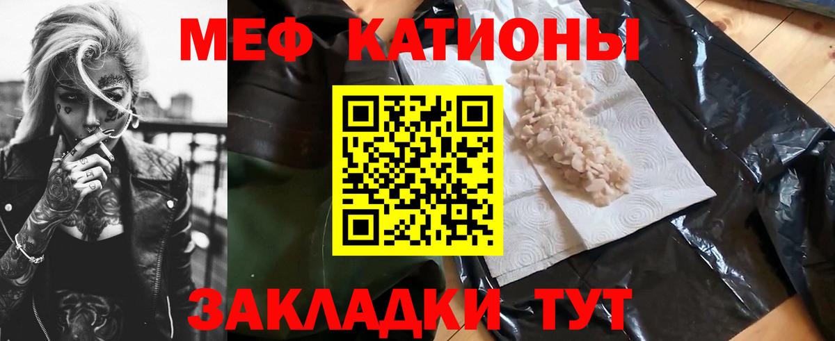 Мефедрон мука Конаково