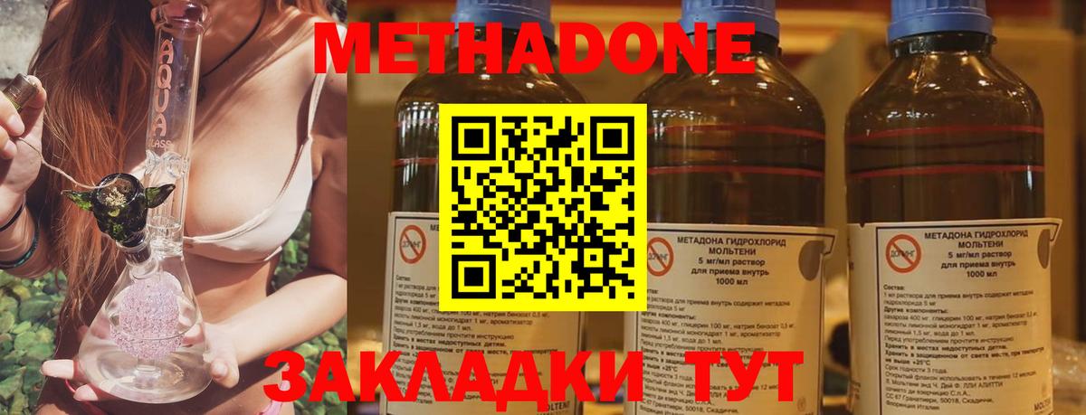 МЕТАДОН мёд Конаково