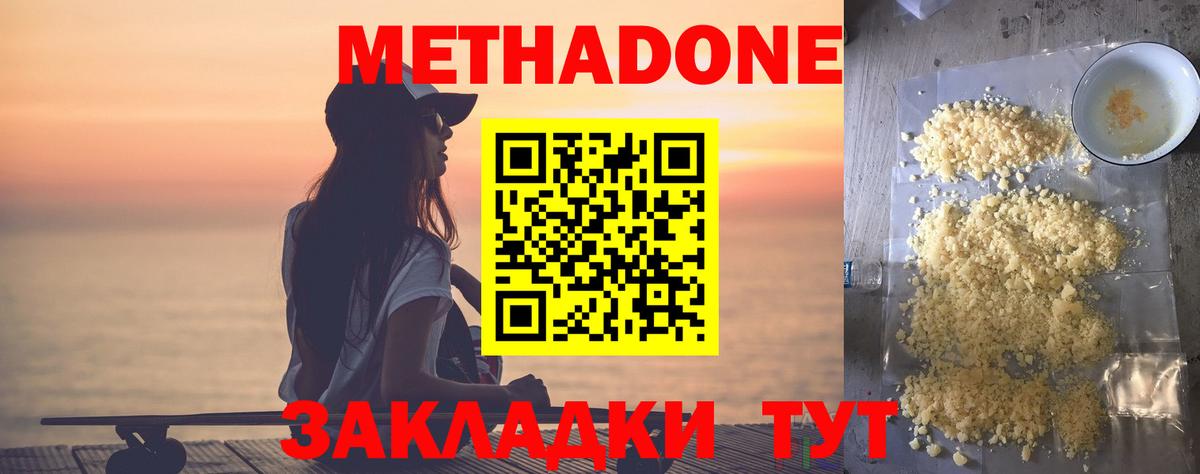 Конаково  OMG tor  Вход с VPN  МЕТАДОН кристалл  Метадон methadone 