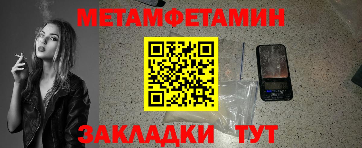 Метамфетамин  МЕТАМФЕТАМИН Декстрометамфетамин 99.9%  Вход с VPN  Конаково 