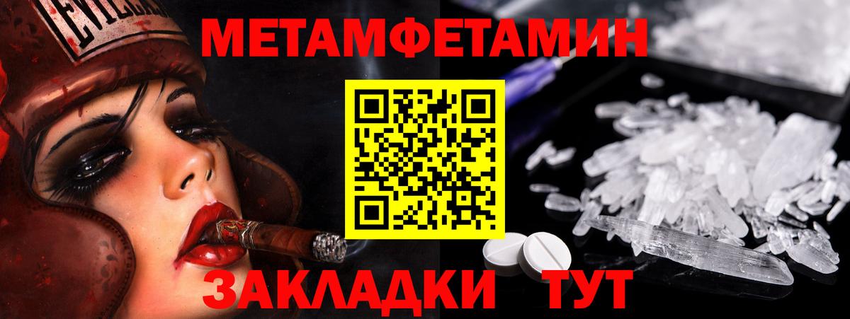 Метамфетамин витя Конаково